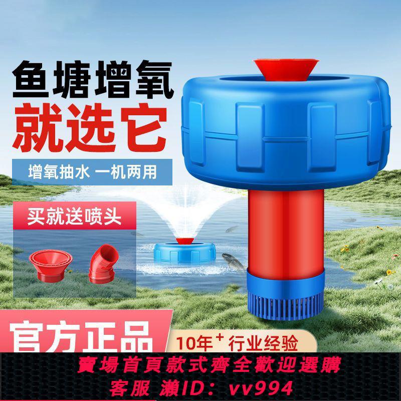 {公司貨 最低價}增氧機池塘家用220V農用排水灌溉澆地全自動魚塘增氧機大型浮水泵