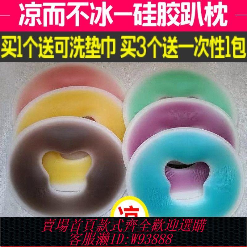 【最低價 公司貨】美容院矽膠趴趴枕美體按摩院洞枕頭墊臉面無痕枕頭圓型U型俯枕墊