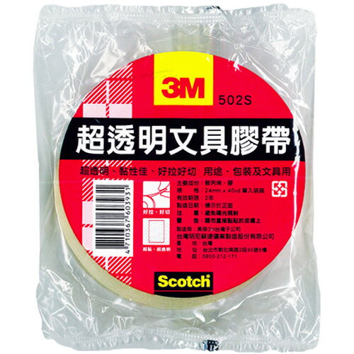 3M Scotch 超透明文具膠帶 24mmX40yd 單入袋裝