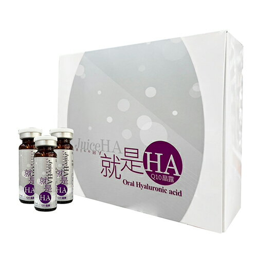 就是HA-Q10活力晶露飲品 15ml*30瓶/盒【合康連鎖藥局】