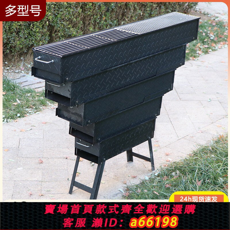 【臺灣公司 可開發票】家用無煙燒烤爐木炭燒烤架戶外加厚便攜碳爐子商用擺攤烤肉架工具