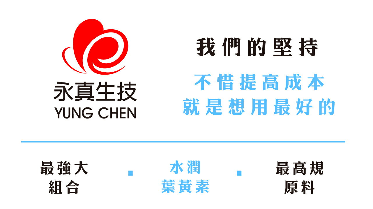 晶亮有神 ∣ 水潤葉黃素(30粒)－【素食可食】【此商品網路通路不銷售，請來電洽詢藥局05-5375697】 6