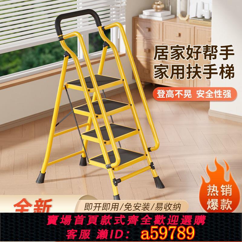 【臺灣公司 可打統編】【店鋪熱銷】家用折疊扶手梯子加寬加厚特寬踏板扶手室內裝修便攜樓梯爬梯子