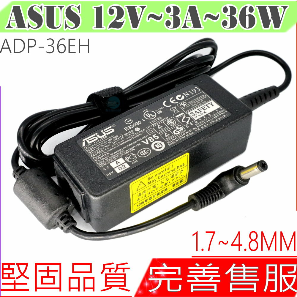 ASUS 12V,3A,36W 變壓器(原裝) 華碩 AS02-EEE PC900,900A,900HA,900HD,900SD,901,904HA,R2E,R2H R2HV,T101MT