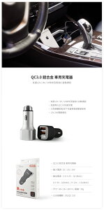 HOLIC USB雙孔QC3.0鋁合金剛車充(黑銀) CHR298