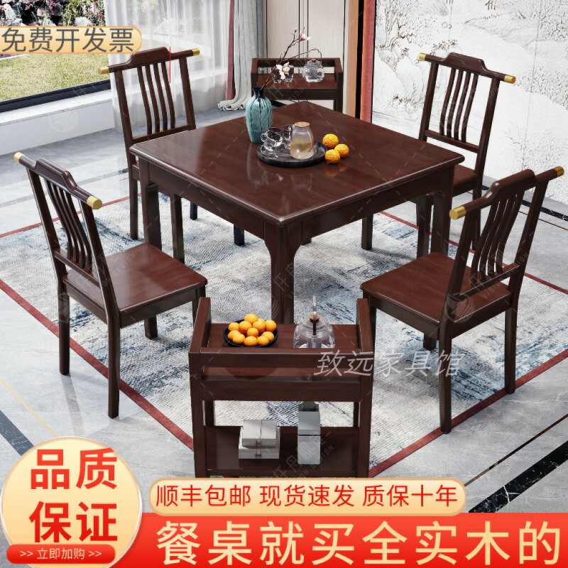 免運公司貨 開發票 全實木正方形餐桌小戶型家用新中式小方桌休閑打牌出租房桌椅組合