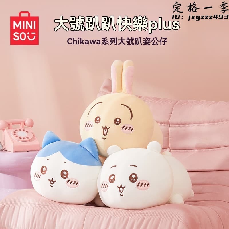 精品快銷 chiikawa大號趴姿睡覺抱枕烏薩奇小八吉伊卡哇玩偶公仔