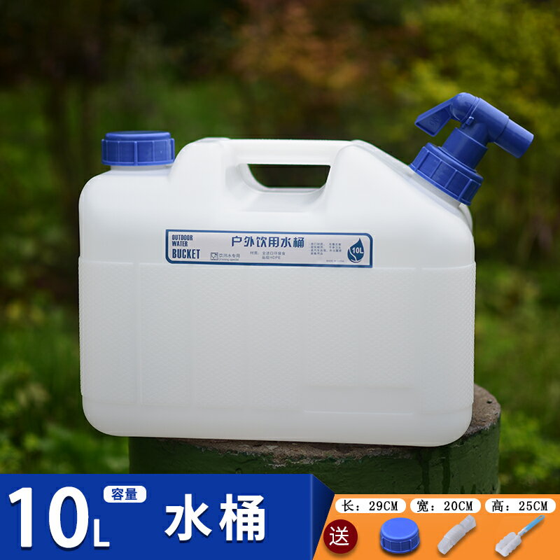 戶外水桶 戶外水桶車載純凈飲用水桶礦泉裝水桶帶蓋家用手提儲水箱PE自駕游【MJ19580】 1