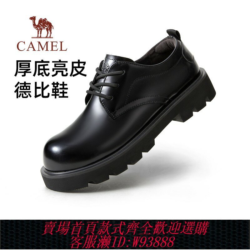 {臺灣公司貨 可打統編}駱駝男鞋2025春季新款真皮圓頭德比結婚大頭皮鞋厚底增高休閑英倫