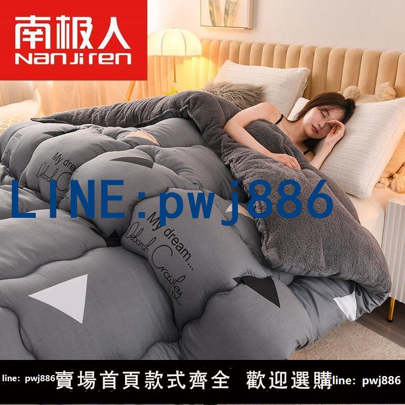 【台灣公司 可打統編】南極人加厚羊羔絨冬被宿舍被子空調被冬季棉被單雙人被芯春秋被褥