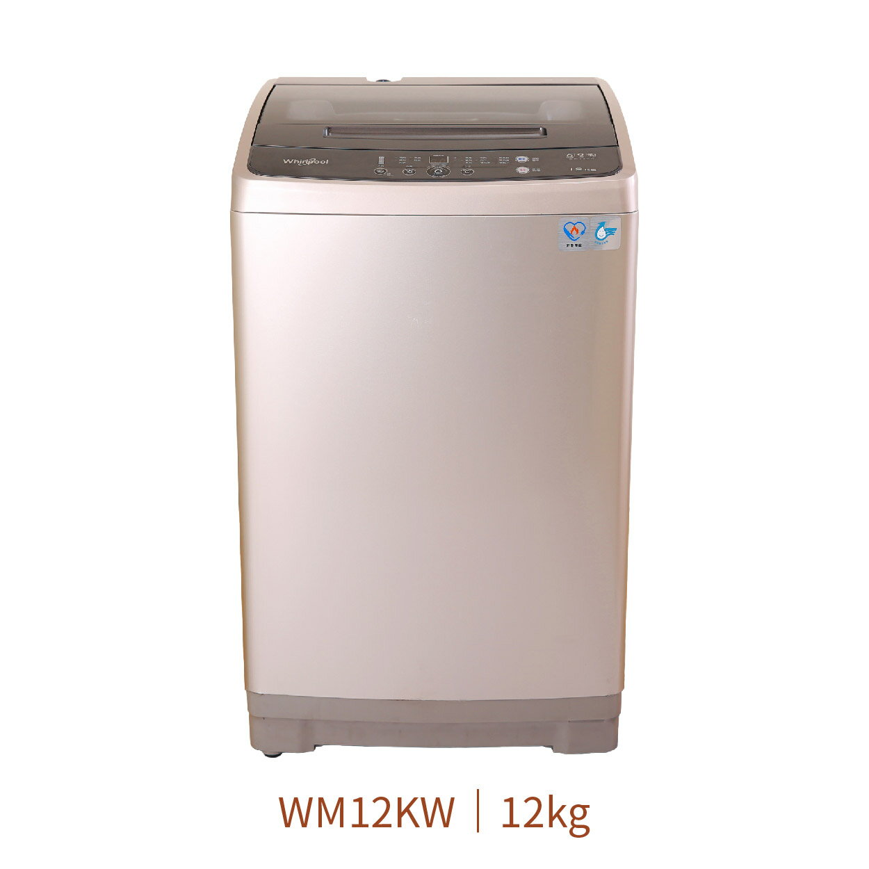 【點數10%回饋】WM12KW 惠而浦 12公斤 直立式洗衣機