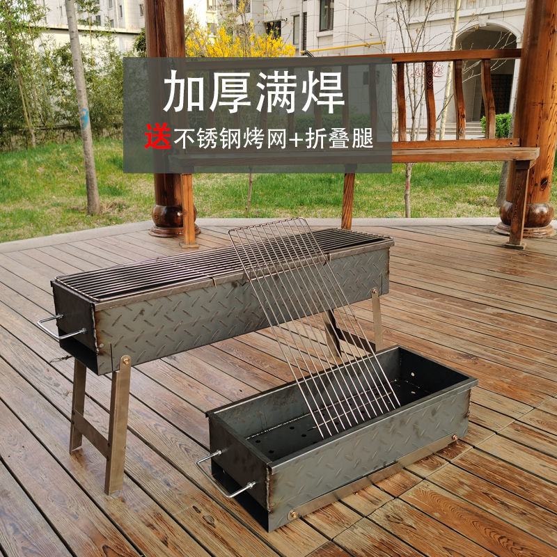 優樂悅~加厚燒烤爐支架子帶腿羊肉串爐烤網商用滿焊戶外烤肉木炭碳柳葉板 燒烤架 燒烤爐