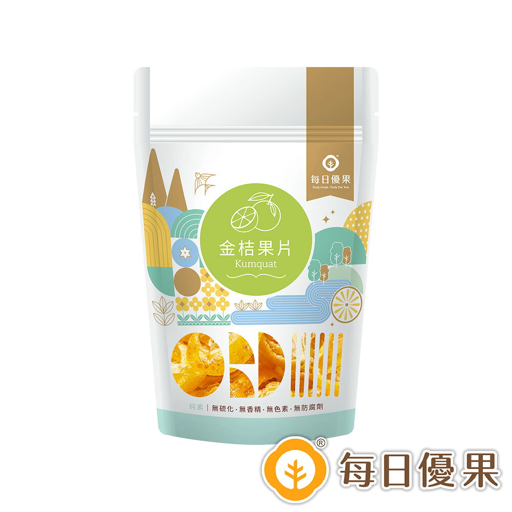 金桔果片隨手包55公克【每日優果】