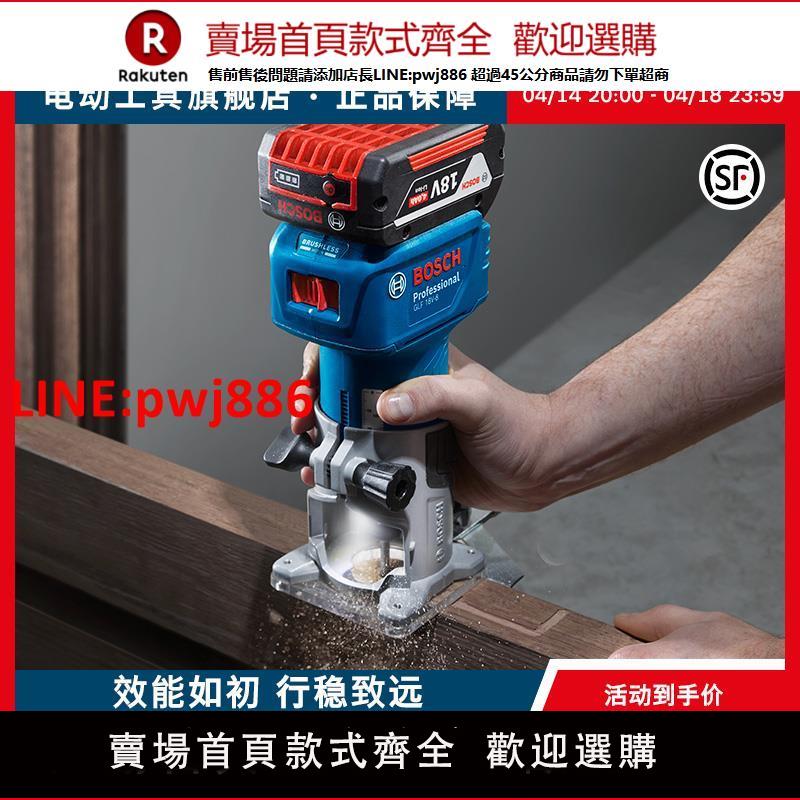 博世專業鋰電無刷修邊機多功能開槽工具小巧輕便防跌落GLF 18V-8【臺灣公司 優質服務】
