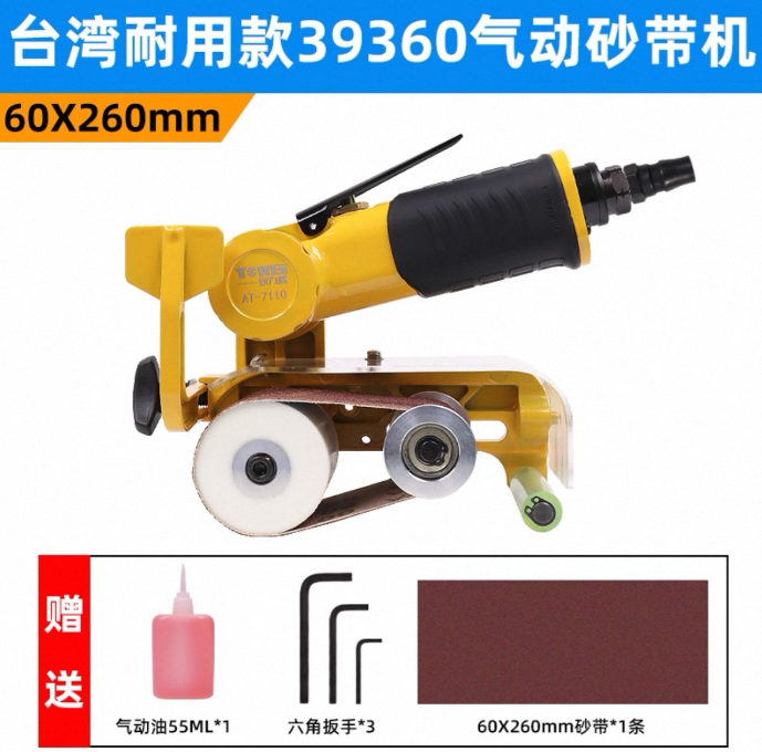 氣動拉絲機砂帶機