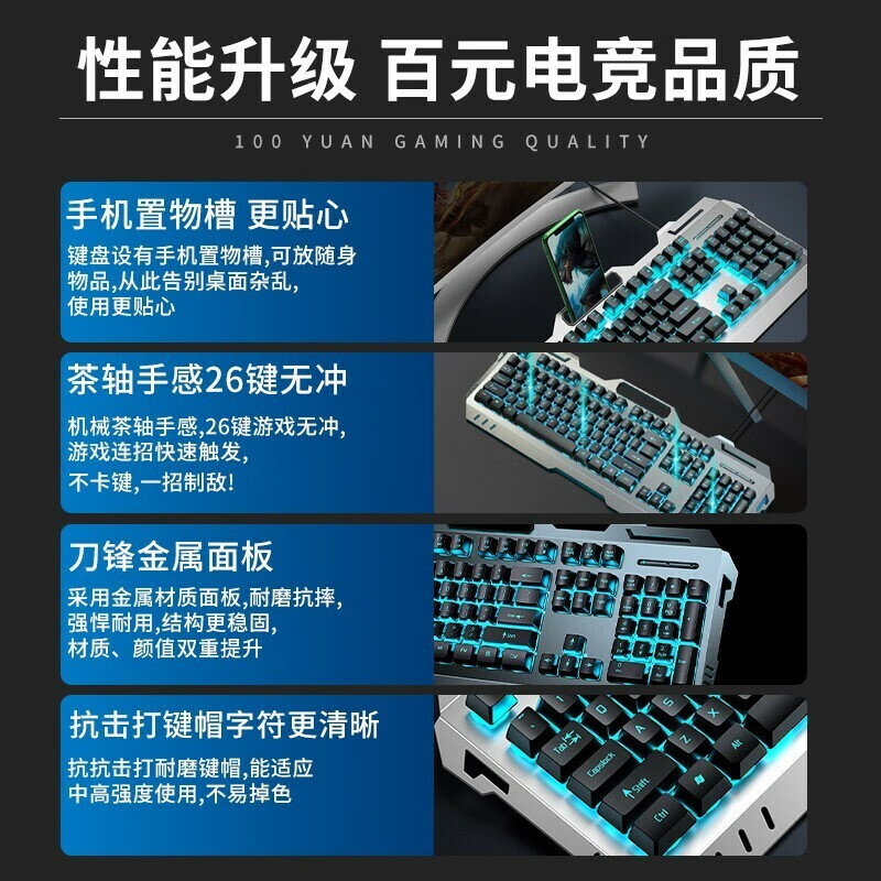 前行者GX810機械手感鍵盤鼠標有線耳機三件套裝電腦電競游戲專用