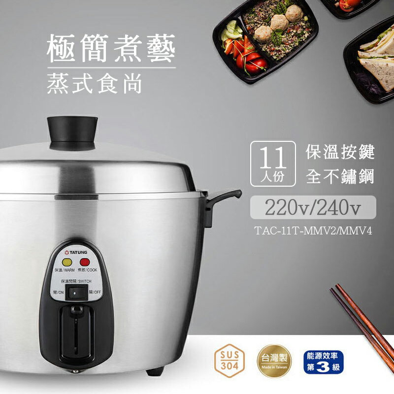 大同電鍋TAC-11T-DM的價格推薦- 2026年7月| 比價比個夠BigGo