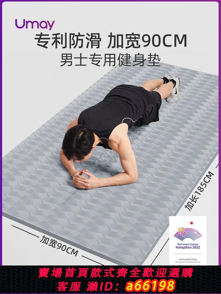 【臺灣公司 可開發票】瑜伽墊子地墊家用女男士健身墊跳繩減震墊舞蹈隔音墊防滑運動專用