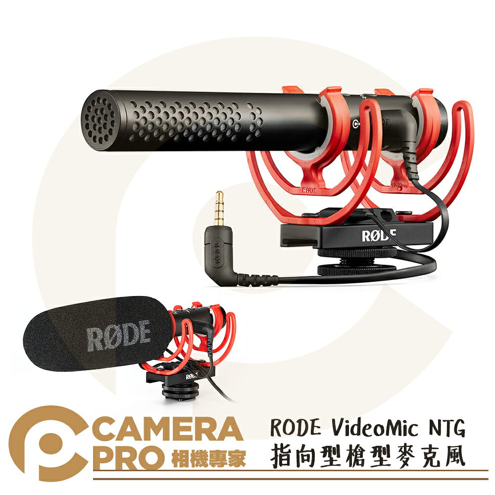 RODE VideoMic NTG 指向型 槍型 麥克風 3.5mm自動切換手機相機 收音 正成公司貨 ◎相機專家◎