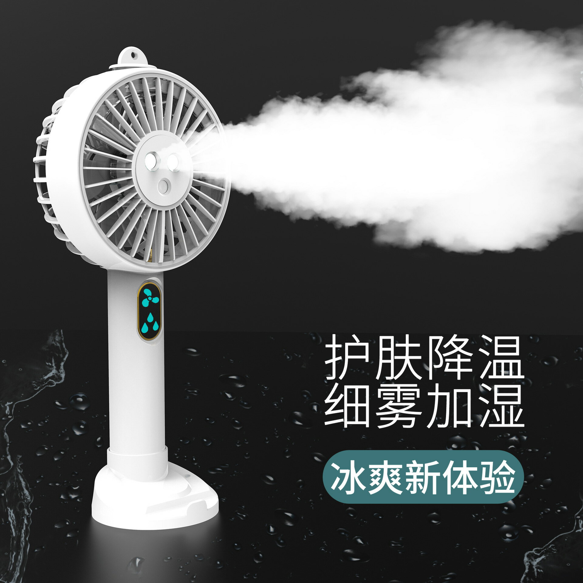 2021新款補水小風扇雙孔噴霧風扇桌面支架手持USB迷你加濕器風扇