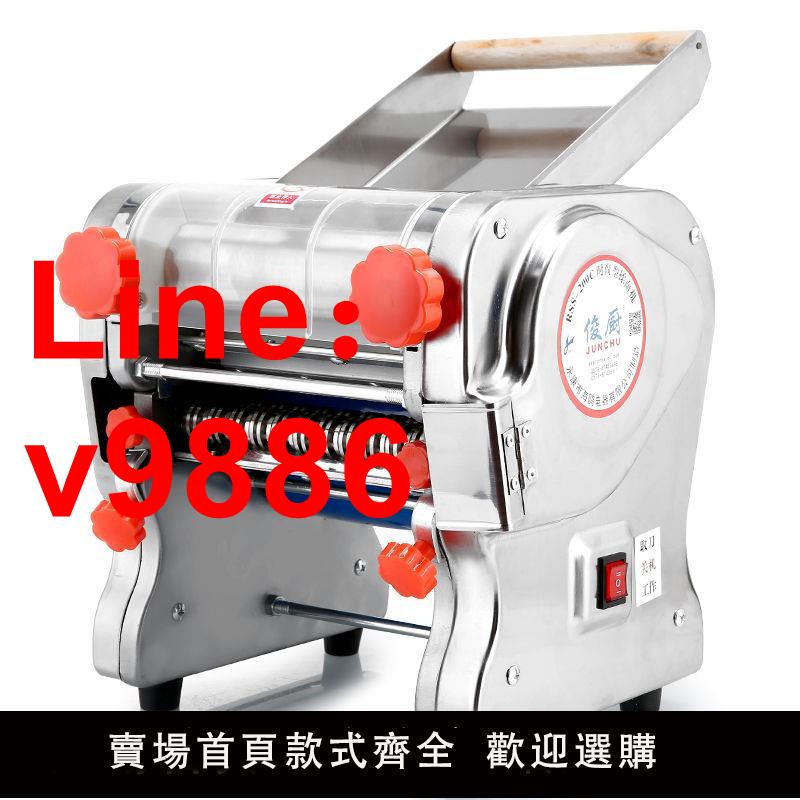 【臺灣公司 超低價】俊廚不銹鋼臺式電動面條機家用商用壓面機搟麵皮卡通包揉麵機110V