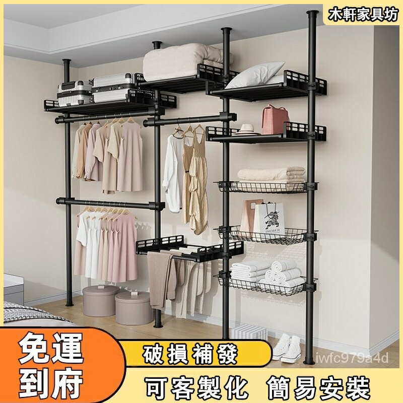 快速出貨 附發票 置衣架 【免運 可客製化】衣架 頂天立地衣架 立式衣架 曬衣架 掛衣架 衣帽架吊衣架伸縮衣架 晾衣架掛衣衣桿架