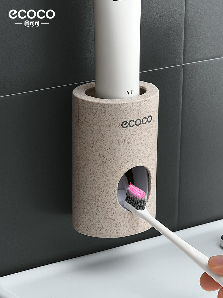 ecoco全自動擠牙膏器套裝壁掛牙膏牙刷置物架牙膏架懶人擠壓神器