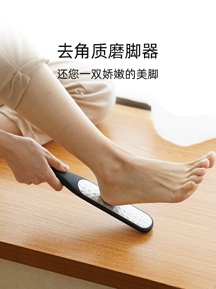 搓腳神器搓腳板腳部去角質死皮刮老皮老繭雙面磨腳器家用後跟修足1入