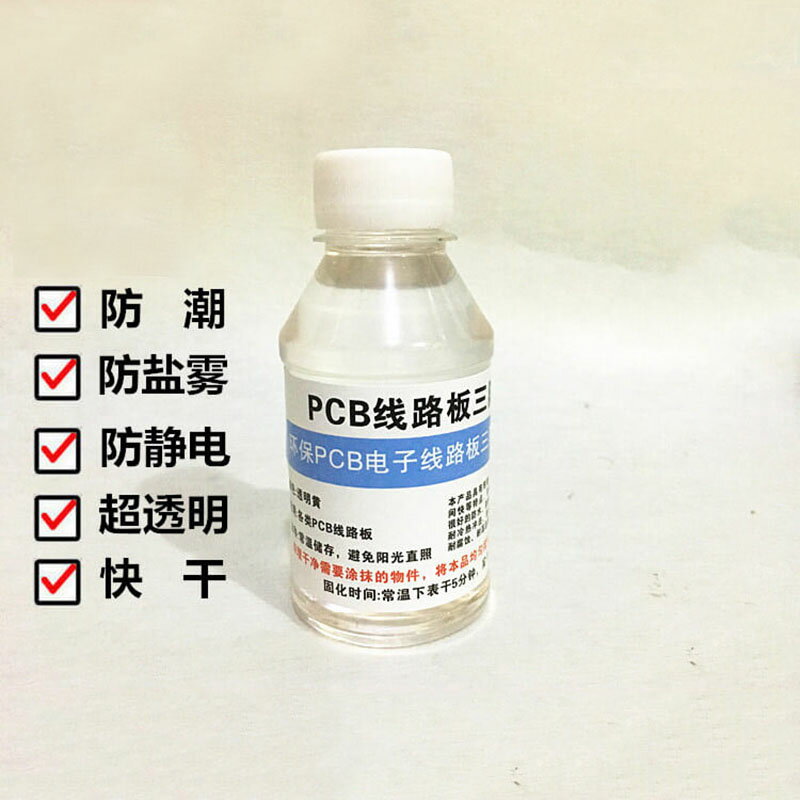三防漆pcb線路板三防漆電子板環保漆快干防水防潮防塵涂料防靜電 2