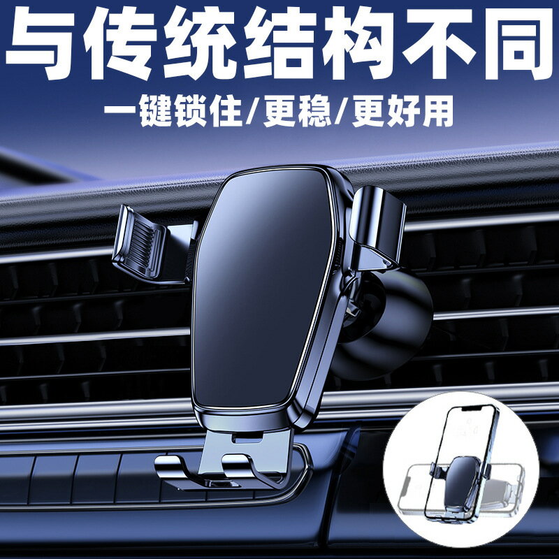 車用手機支架出風口防抖2023新款汽車內多功能通用支撐導航固定架