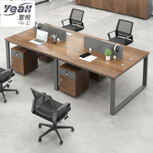 宜悅家居辦公桌簡約現代成套辦公家具組合辦公室公司職員辦公桌椅組合桌子
