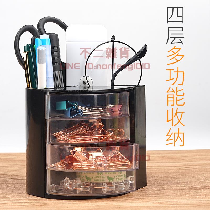 【2個】筆筒辦公室文具用品收納筆座學生桌面創意可愛簡約桌面筆桶【不二雜貨】