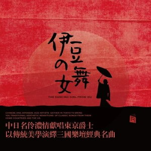 【停看聽音響唱片】【黑膠LP】伊豆的舞女 (180g LP)