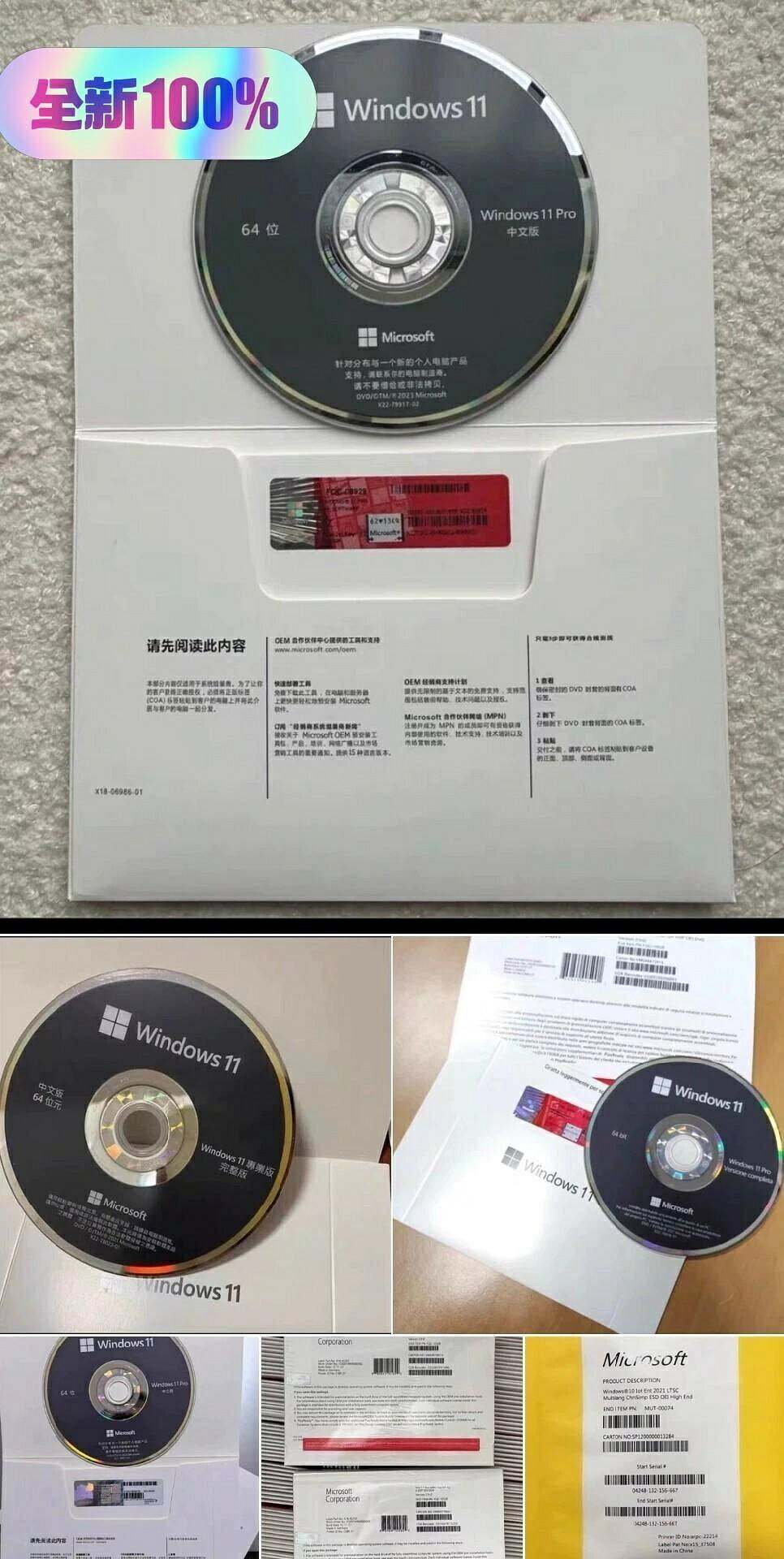 全新正版 Win11 Pro 專業中文版 彩盒 Win10 Pro 繁體中文版 官網啟用 永久授權【微軟批發零售】