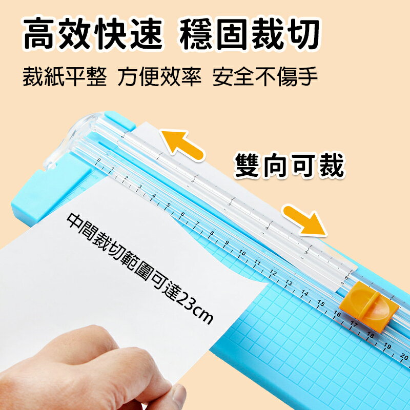 MINI雙向裁紙刀 /一個入(促100) A5 手動裁紙機 迷你裁紙器 裁紙 裁切器 切紙器 裁刀 切紙機 裁切機 裁切刀 裁切 -阡【APP ...