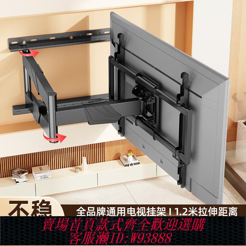 {臺灣公司貨 可打統編}貝石電視機壁掛架伸縮旋轉90度支架萬能適用於海信TCL小米等通用