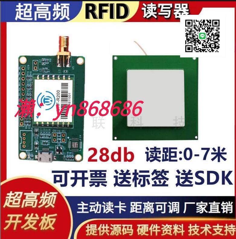 特賣中✅超高頻RIFD讀寫器 UHF900M讀寫模塊 RFID標簽讀卡器R200 射頻閱讀器