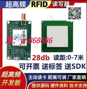 特賣中✅超高頻RIFD讀寫器 UHF900M讀寫模塊 RFID標簽讀卡器R200 射頻閱讀器