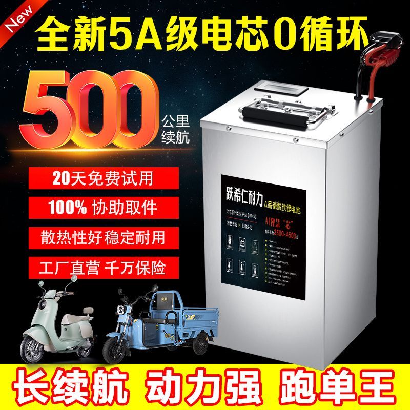 寧德48V鐵鋰外賣電動車60V鋰電池72V長續航大容量三元正品電瓶車—貼心服飾