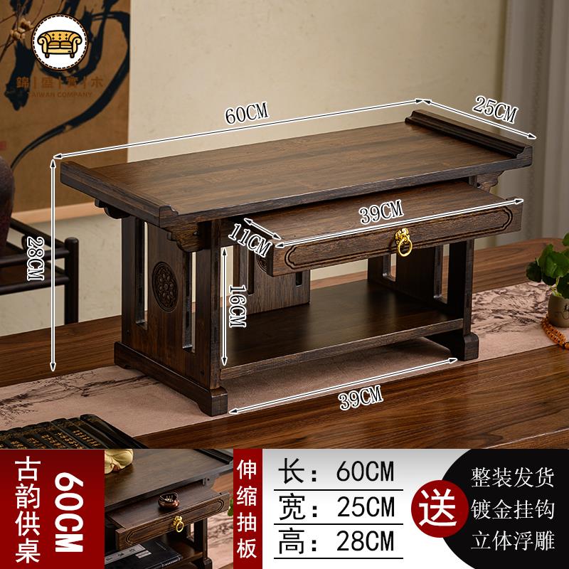 特惠/免運 工廠直銷 供桌 佛桌 佛臺 神臺桌 佛龕立櫃供桌家用供佛座臺加高菩薩底座貢臺神臺財神爺供奉架香案可開發票 全館折扣 售後保障 j5428