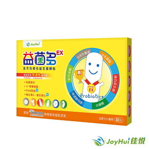 【JoyHui佳悅】益菌多EX(30包*1盒) #兒童益生菌首選 #乳鐵蛋白