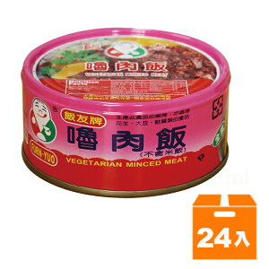 飯友嚕肉飯150g(24入)/箱【康鄰超市】