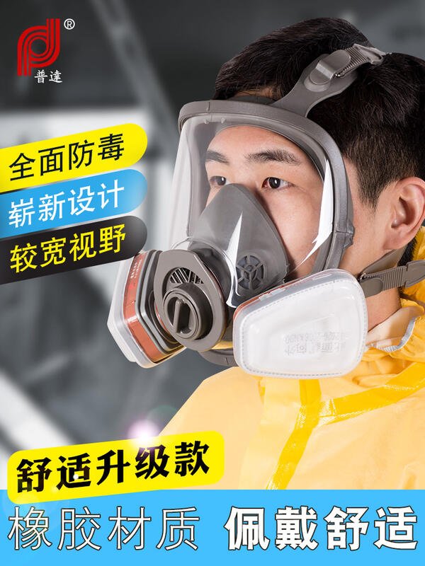 現貨 正品 防毒面具 男防護臉面罩防塵工業粉塵化工氣體防煙噴漆