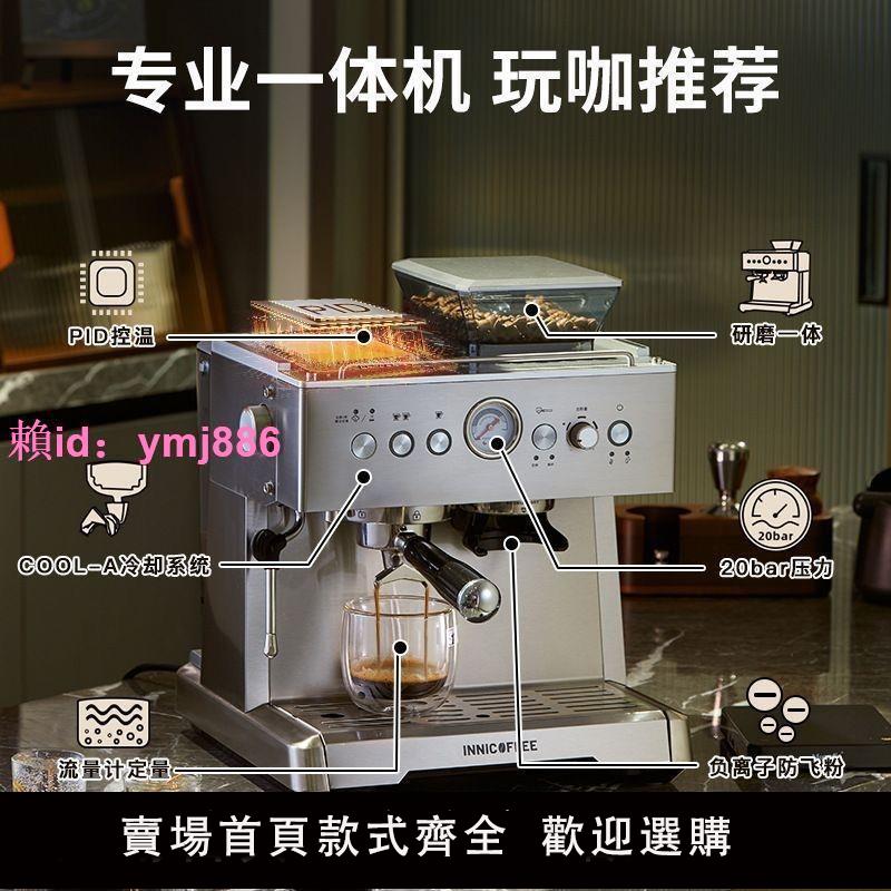 INNICOFFEE咖啡機家用小型帶研磨一體半全自動意美式半商用擺攤