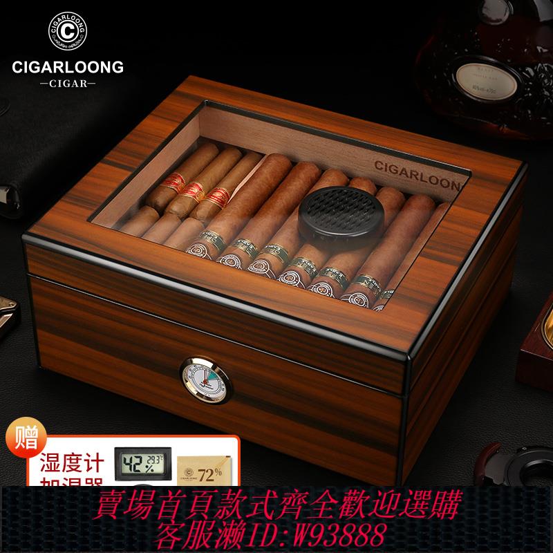 {可刷卡 打統編}CIGARLOONG茄龍雪茄盒雪松木大容量雙層儲存雪茄保濕盒密封儲存盒