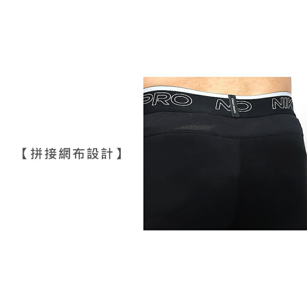 Nike 男裝緊身褲慢跑七分PRO DRI-FIT 黑【運動世界】DD1920-010