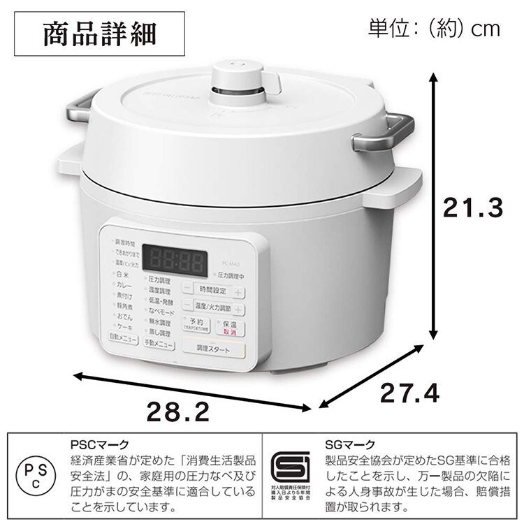日本【IRIS OHYAMA】多功能壓力調理鍋2.2L PC-MA2-W | family2日本生活