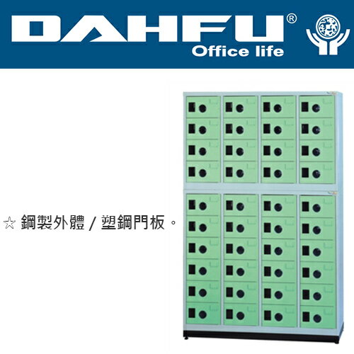 DAHFU 大富  MC-6040  多用途高級40小門置物櫃-W1180xD350xH1860(mm) / 個