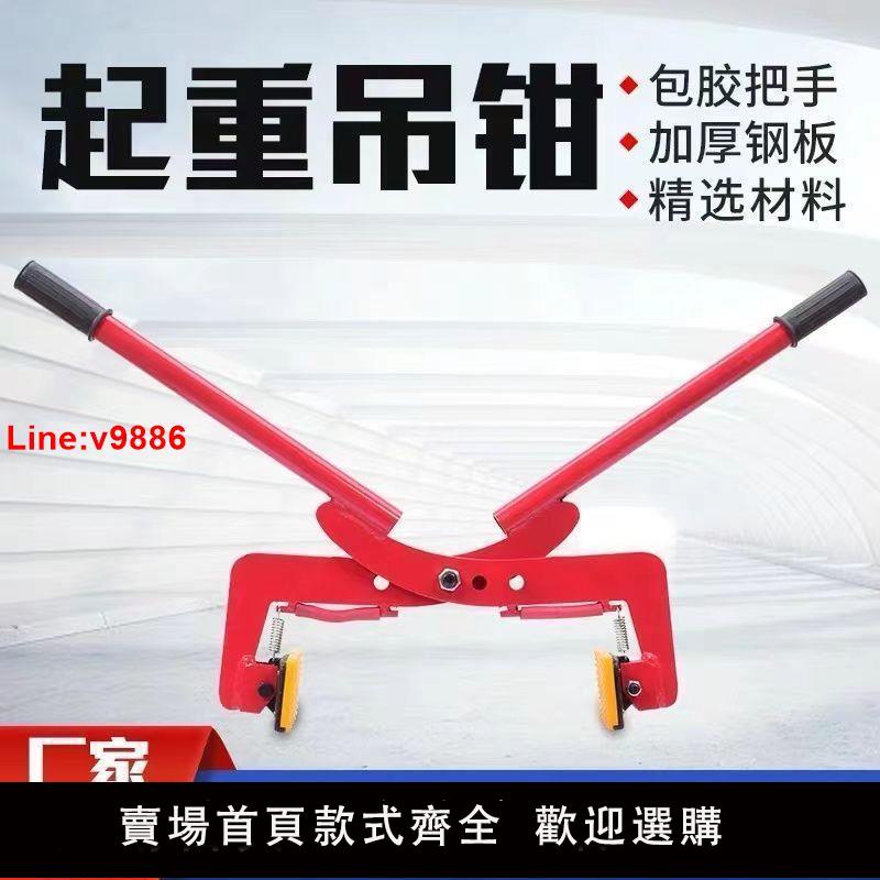 【臺灣公司 超低價】路沿石夾子雙人抬夾路牙石夾具手抬式夾子大理石夾路沿石安裝工具