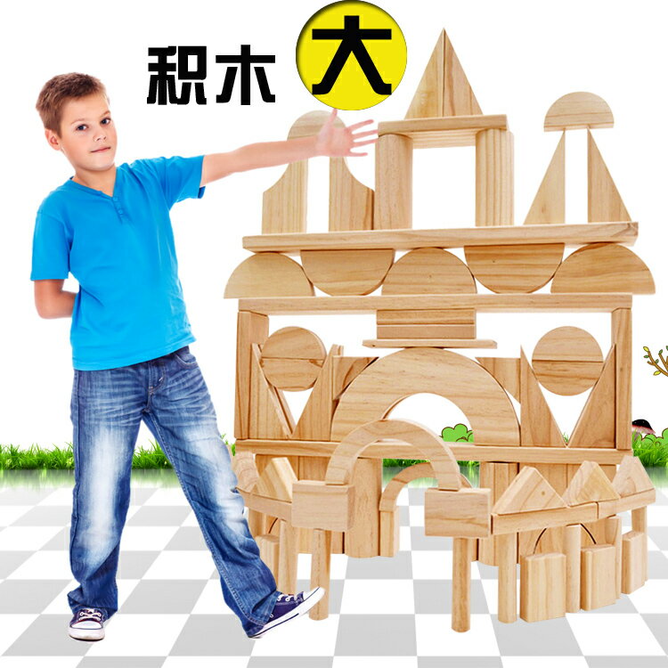 大塊實木幼兒園構建區原木超大號積木大顆粒益智戶外大型拼搭玩具